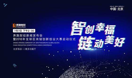 区块链新闻(区块链新闻网站有哪些)