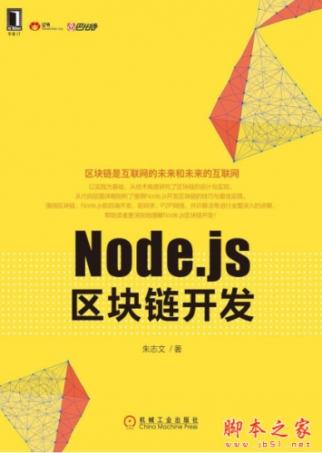 区块链源码(区块链源码完整可运行)