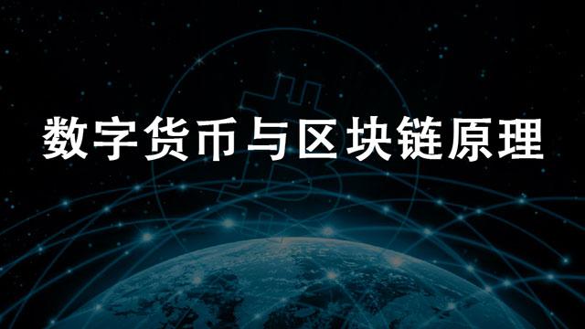 区块链数字货币(区块链数字货币最新消息)