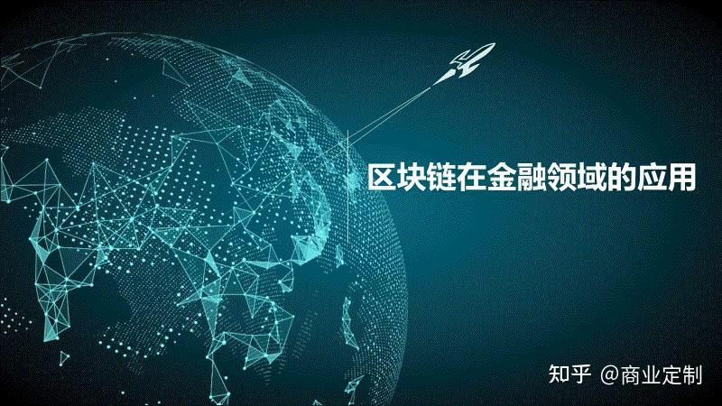 区块链知乎(区块链技术 知乎)
