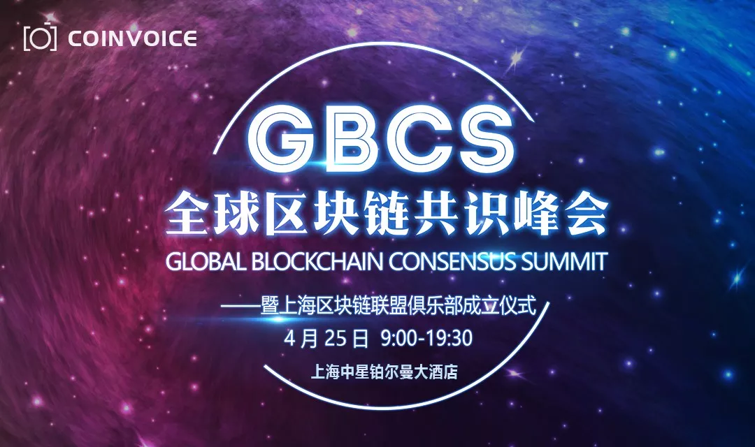 区块链会议(区块链会议2023)