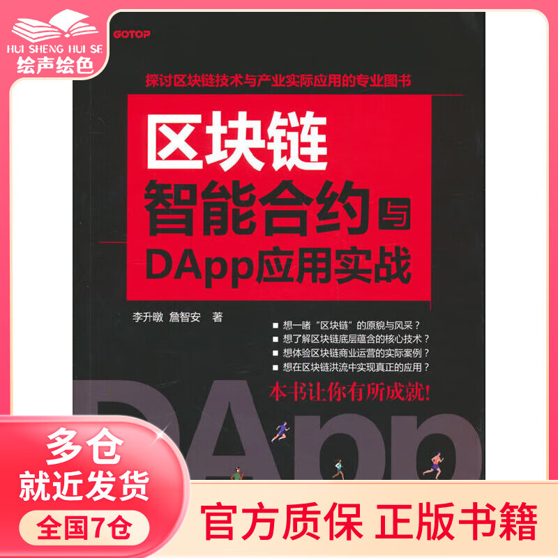 区块链智能合约(区块链智能合约本质)