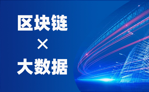区块链供应链(区块链供应链领域服务)