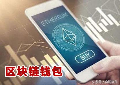区块链钱包开发(区块链钱包开发接口api)