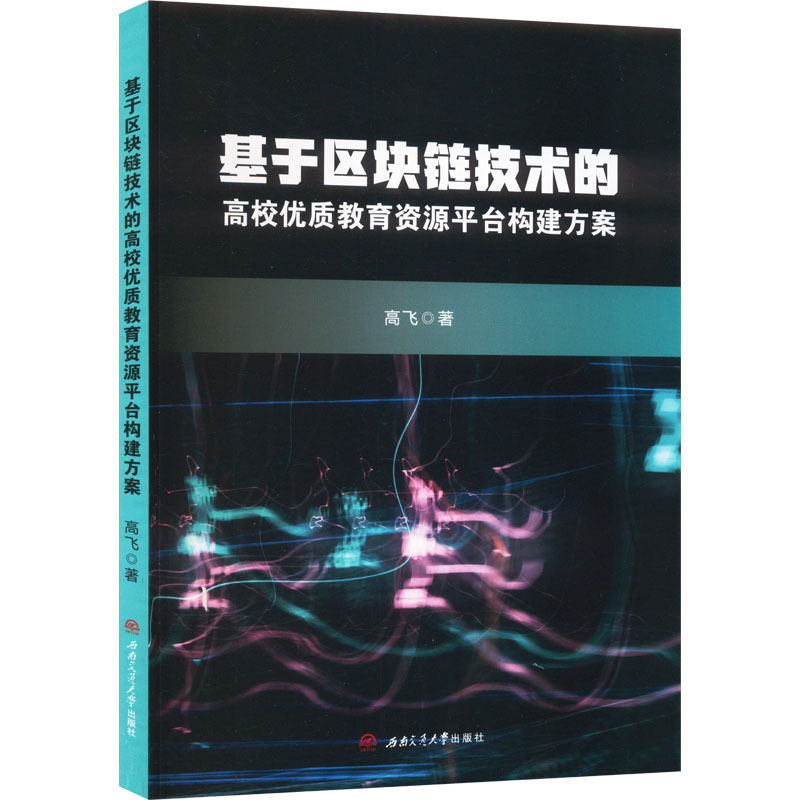 区块链教育(区块链教育培训中心)