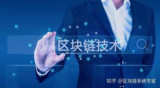 知乎区块链(区块链知识付费平台)