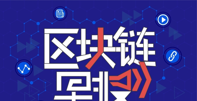 区块链价格(区块链价格是怎么涨上去的)