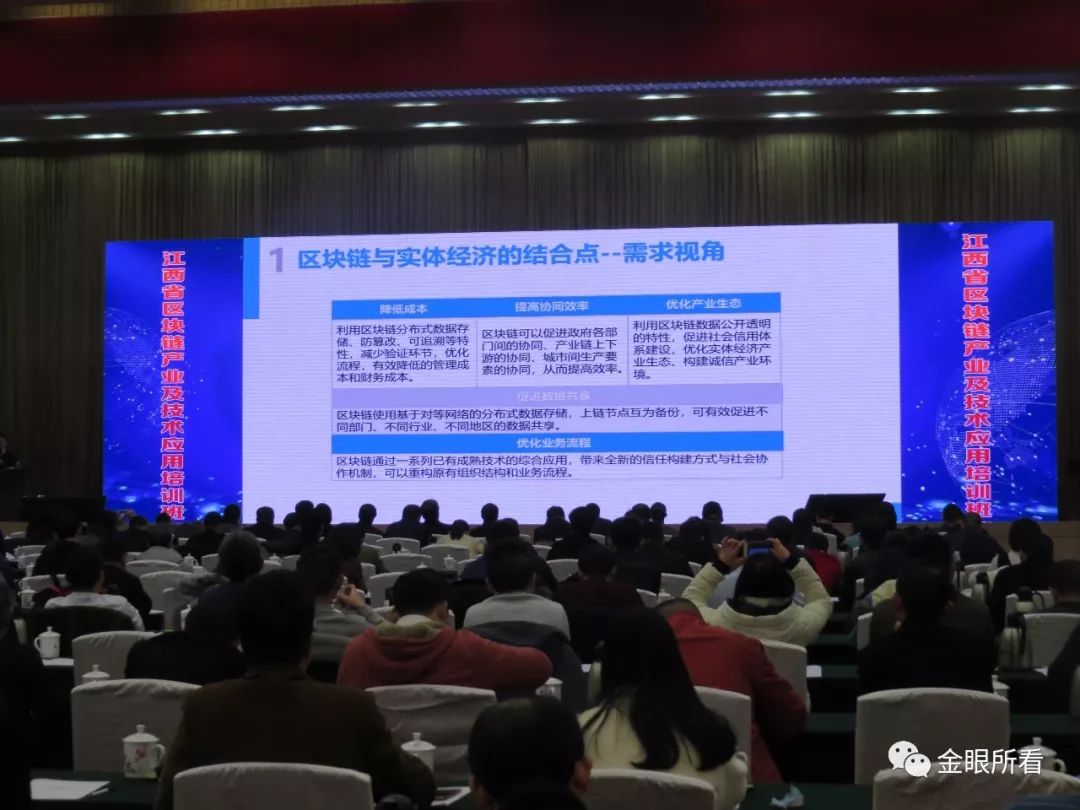 区块链培训(区块链培训机构哪家好)