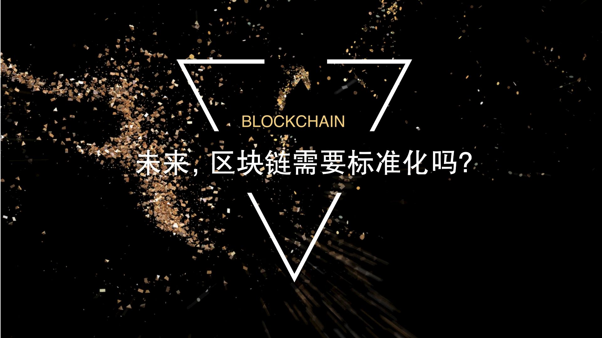 区块链未来(区块链未来发展方向)
