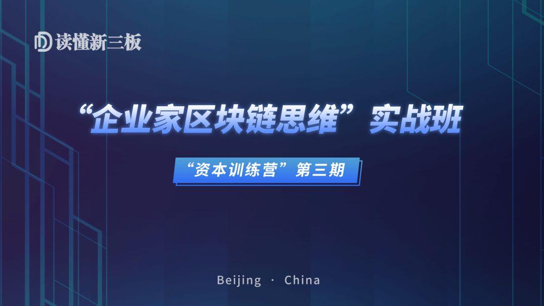 区块链思维(区块链思维可以理解为什么)