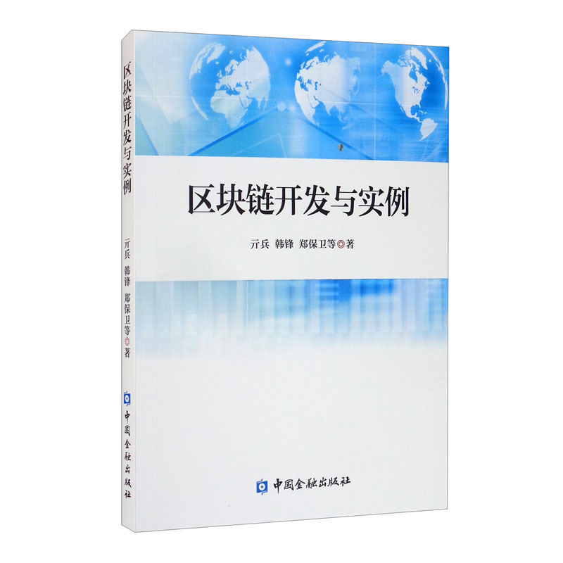 区块链开发(区块链开发源码搭建)