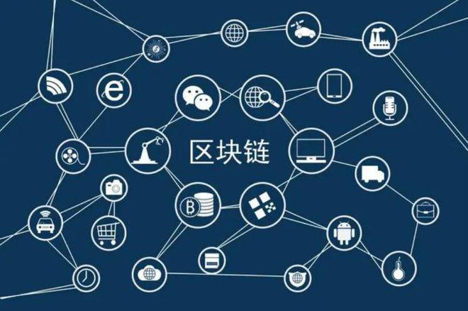 区块链金融(区块链金融是什么通俗解释)