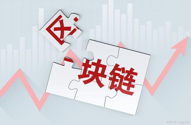 好区块链(区块链)