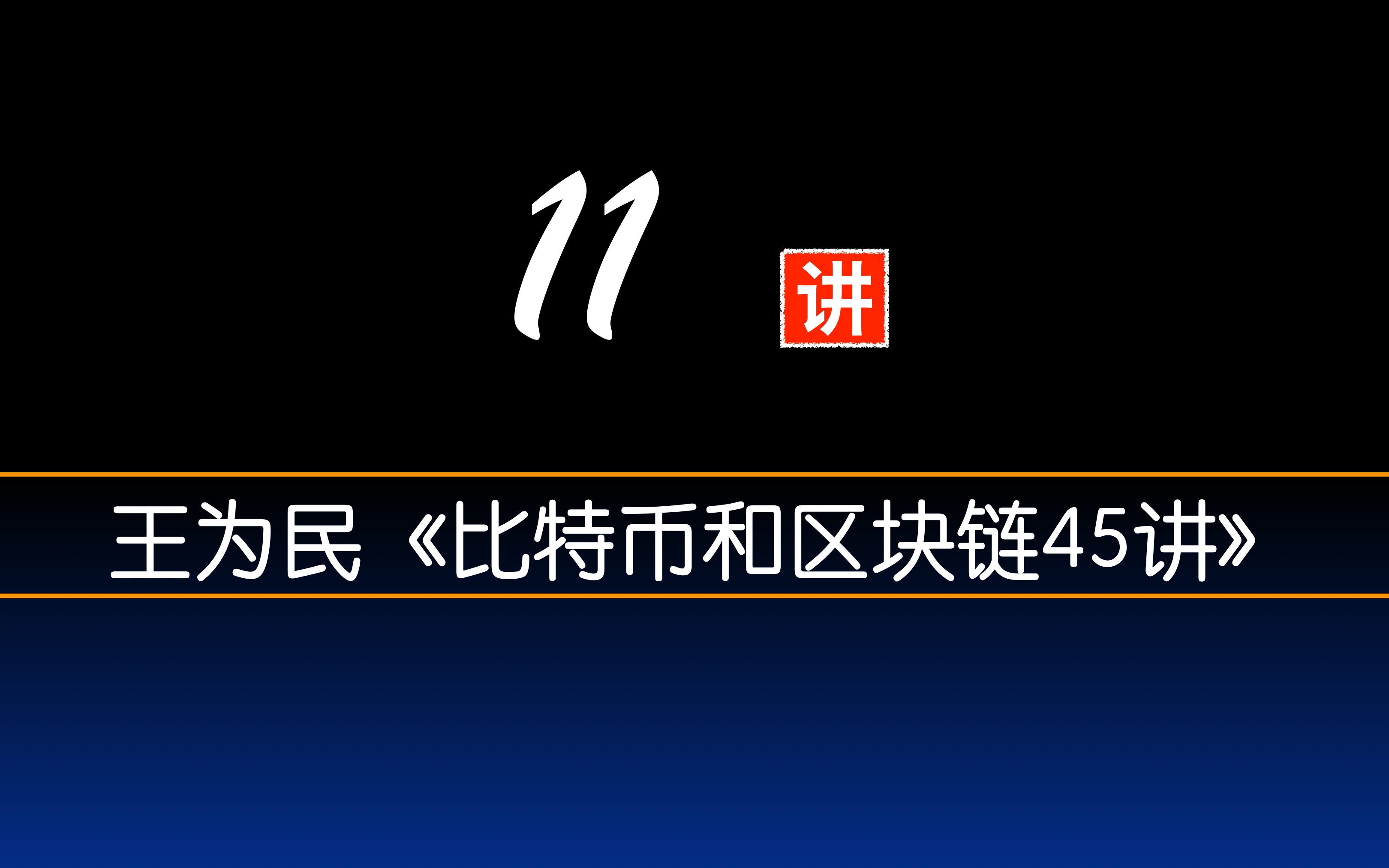 区块链代币(区块链和数字货币)