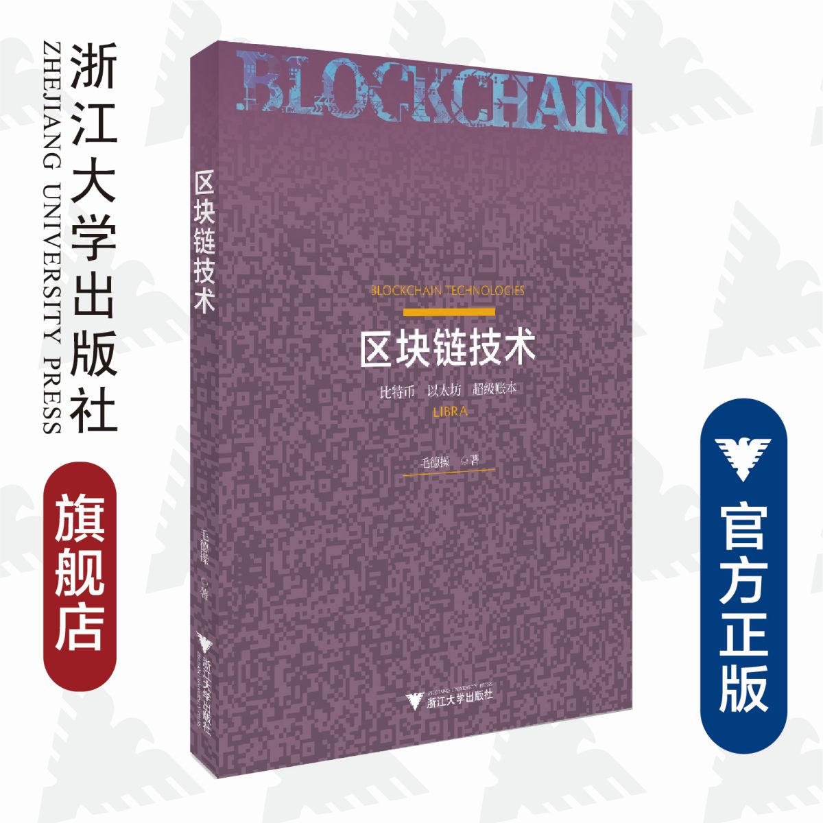 以太坊区块链(以太坊区块链的主要应用场景有哪些)