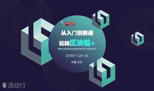 区块链课程(区块链课程总结)