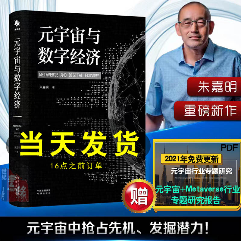 区块链书(区块链书的作者)