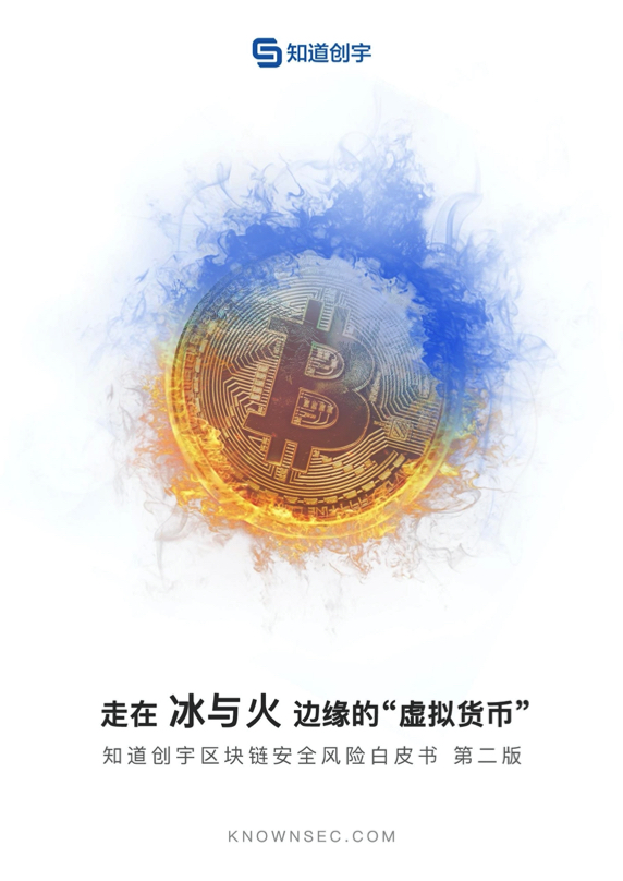 区块链风险(云南区块链电子发票登录)