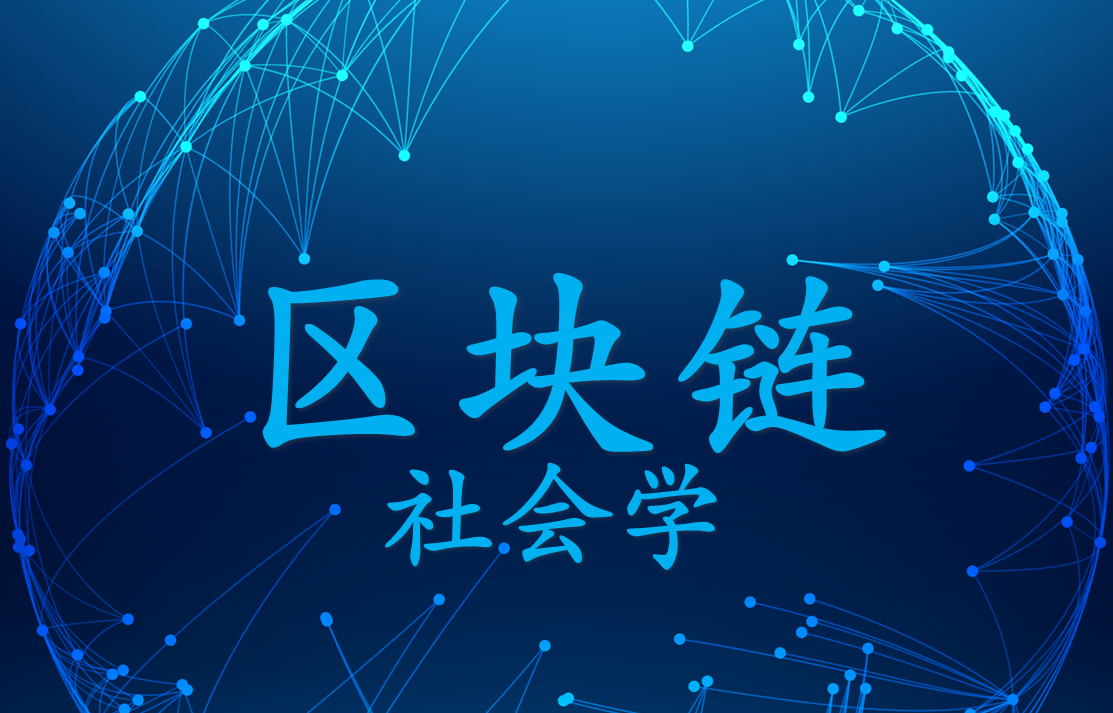 区块链思维(区块链思维训练视频)