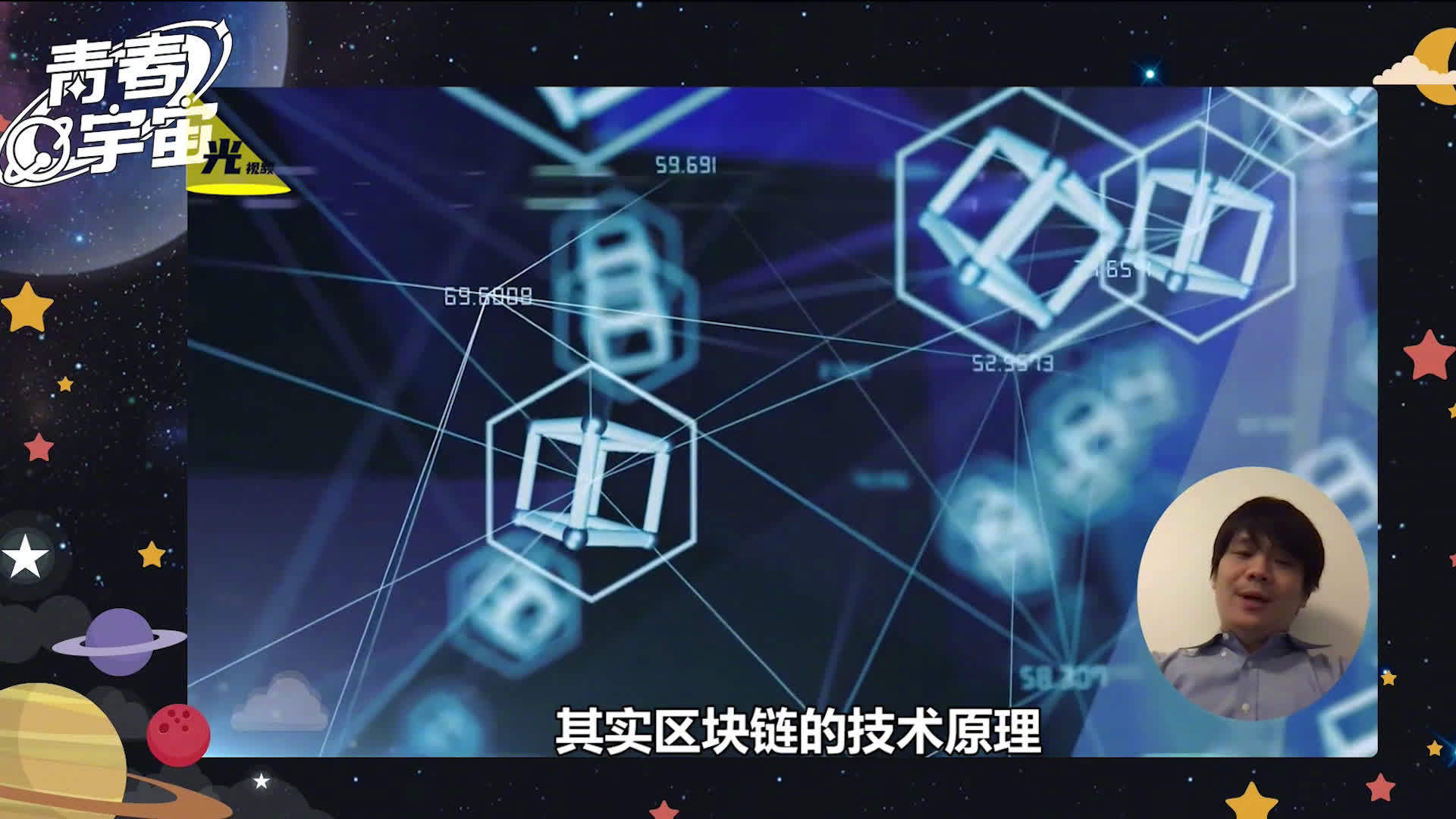 区块链的区块是什么(区块链是由密码学串接起来的)