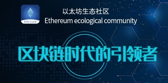 区块链社区(区块链社区的劳动者必须向网络交税)