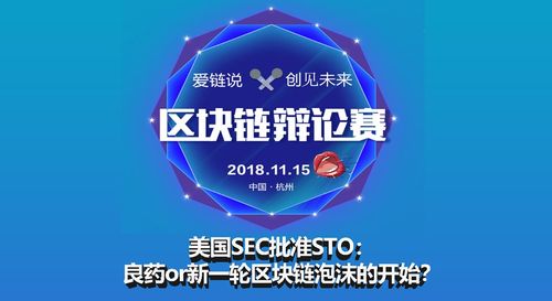 区块链大赛(区块链大赛属于国赛吗)
