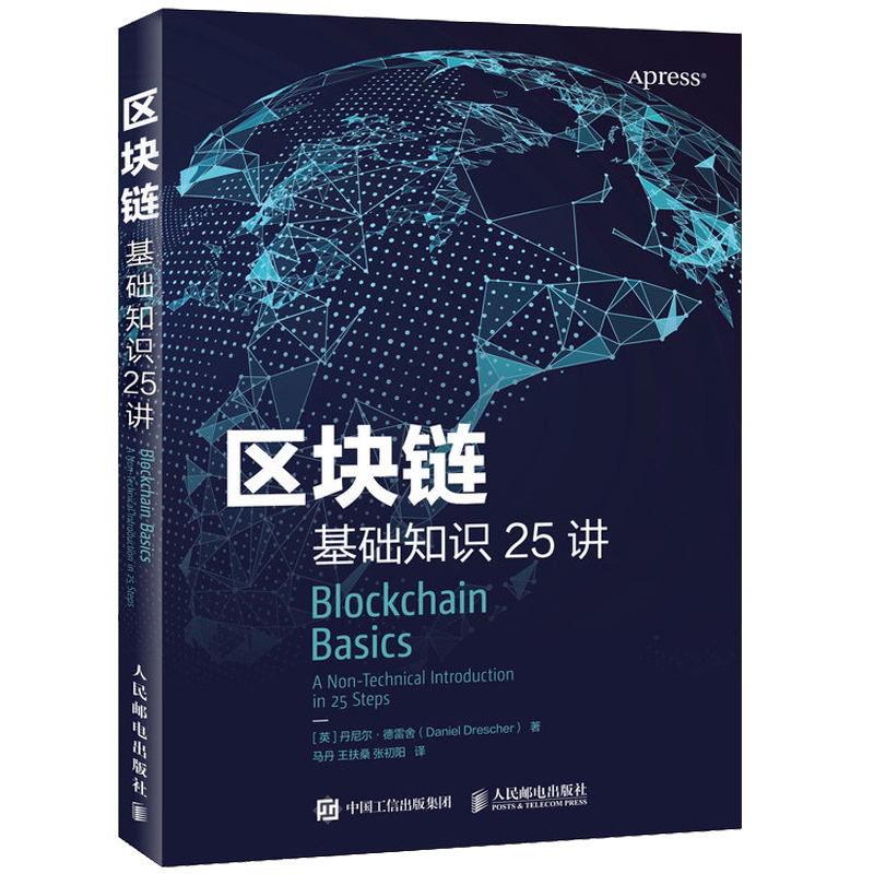 区块链书(区块链书籍英文版epub)