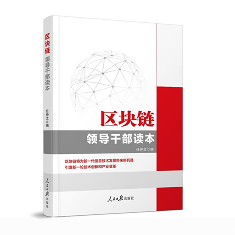 区块链书(区块链书籍英文版epub)