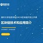 区块链公链(区块链公链盘点)