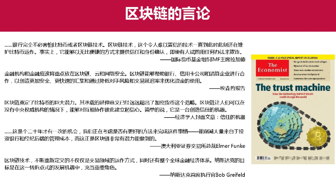 区块链案例(区块链案例分析报告)
