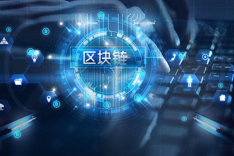 区块链什么意思(区块链什么意思怎么理解)