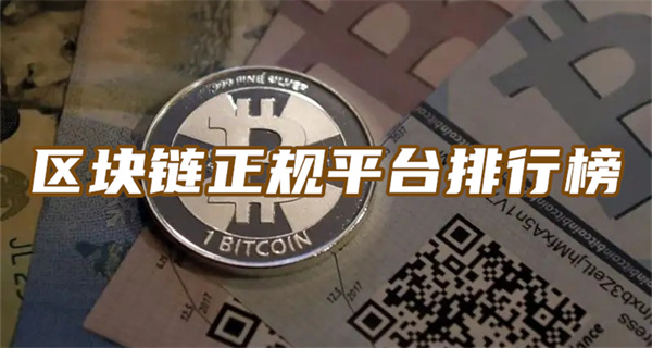 区块链数字货币(区块链数字货币开发)