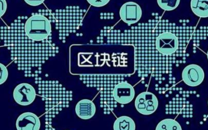 区块链数据(区块链数据库与传统数据库的差别)