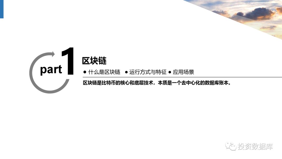 区块链研究(区块链研究员)