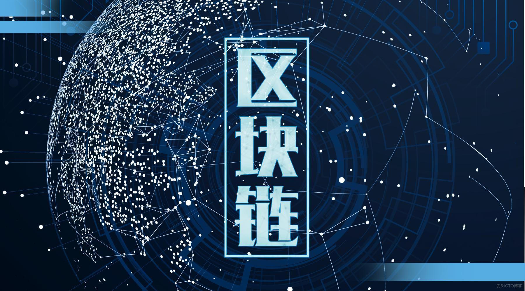 区块链源码(区块链源码带演示)