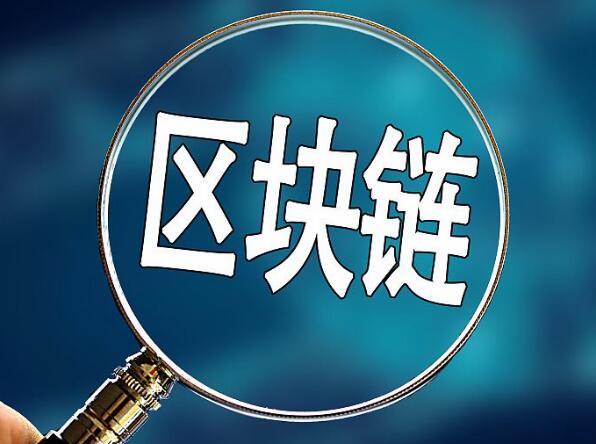 区块链龙头(区块链龙头股票2019)