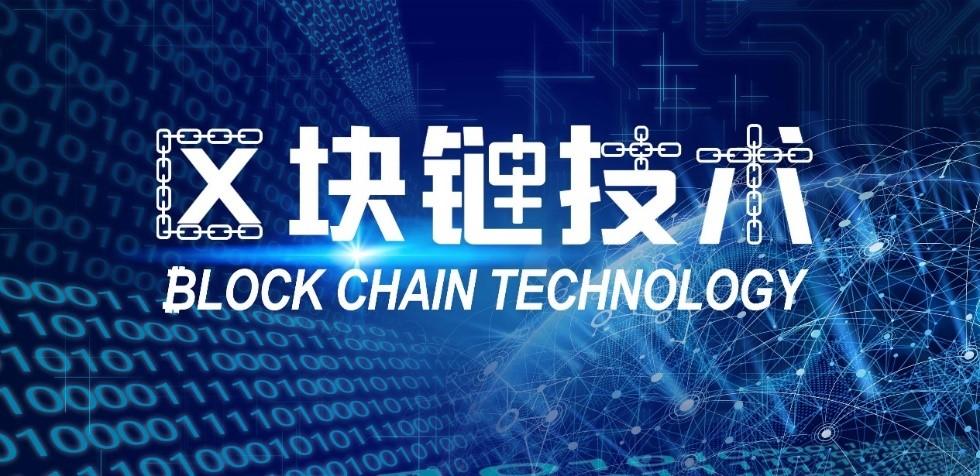 区块链解决(区块链解决问题的主要领域在)