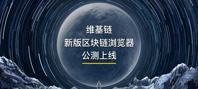 区块链浏览器(oklink区块链浏览器)