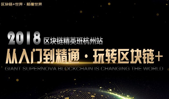 杭州区块链(杭州区块链公司)
