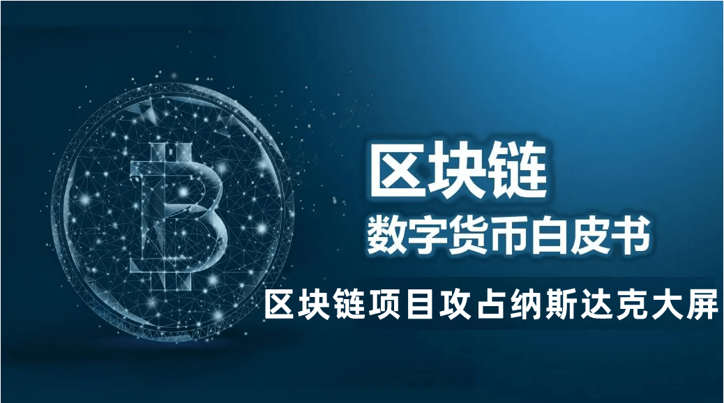 区块链货币(区块链货币违法吗)