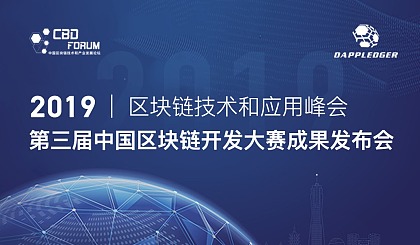 区块链应用开发(区块链应用开发与运维)