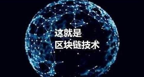区块链360(区块链交易系统开发)