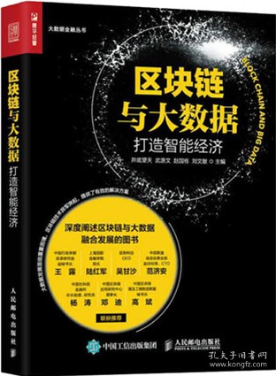 区块链书籍(区块链书籍推荐 豆瓣)