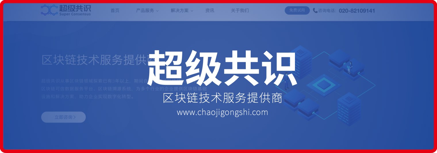 区块链网站(区块链网站怎么搭建)