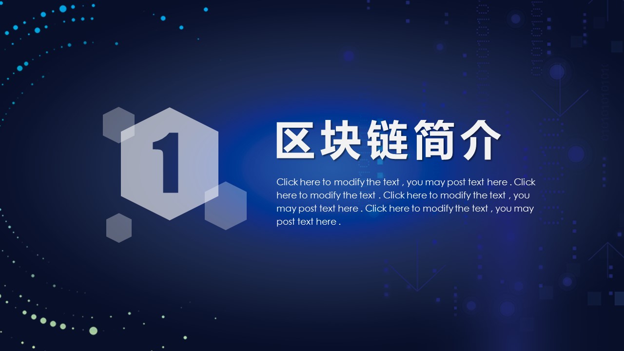 区块链ppt(区块链ppt图解)