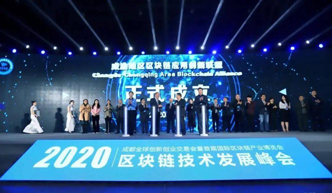 成都区块链(成都区块链大厦是干什么的)