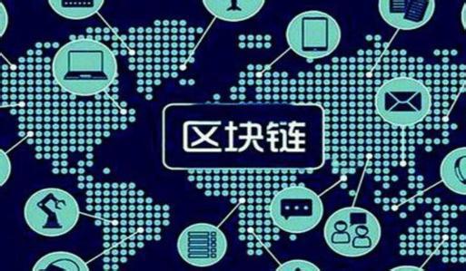 网易区块链(网易区块链特点)
