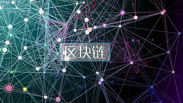 区块链解决(区块链解决的核心问题是什么)