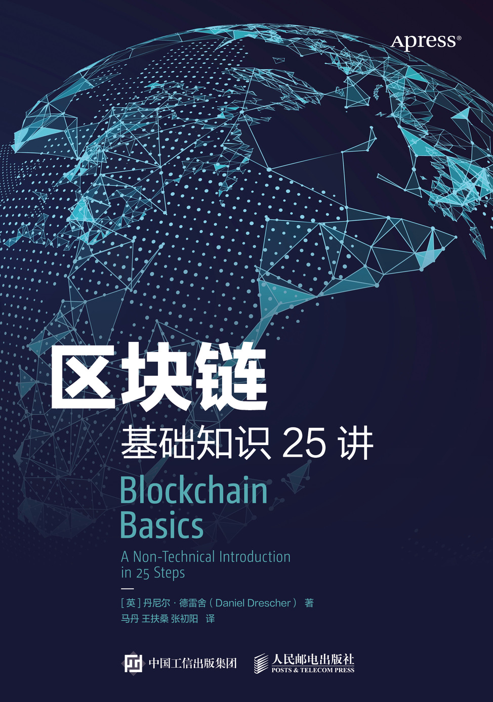 区块链的区块(区块链的区块是什么意思)