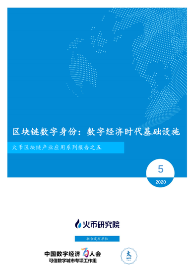 区块链下载(区块链下载平台)